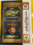 Sahih Al Bukhari Maktaba Bushra