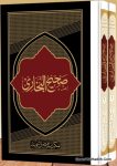 Sahih Al Bukhari Maktaba Ludhianvi