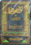 Tauzihat Urdu Sharah Mishkat Sharif