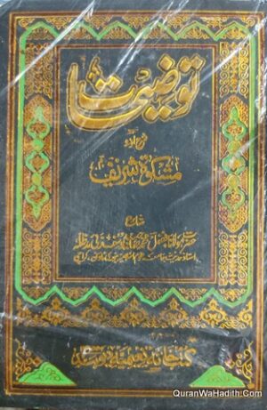 Tauzihat Urdu Sharah Mishkat Sharif