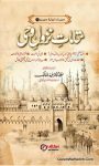 Maqamat e Nuzool e Wahi