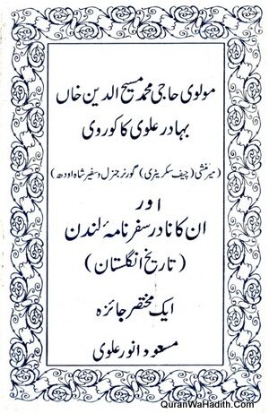 Molvi Haji Muhammad Masihuddin Khan Bahadur Alvi Kakorvi Aur Unka Nadir Safarnama e London