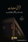 Qurani Maahidat