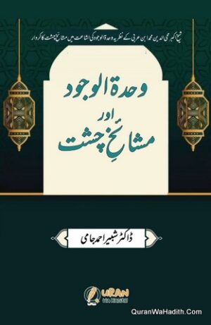 Wahdat ul Wajood Aur Mashaikh e Chisht