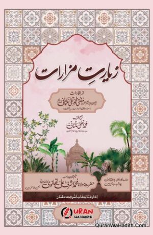 Ziyarat e Mazarat