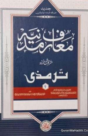 Marif e Madina Sharh Tirmizi Urdu