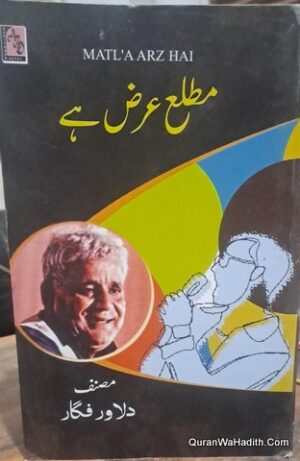 Matla Arz Hai