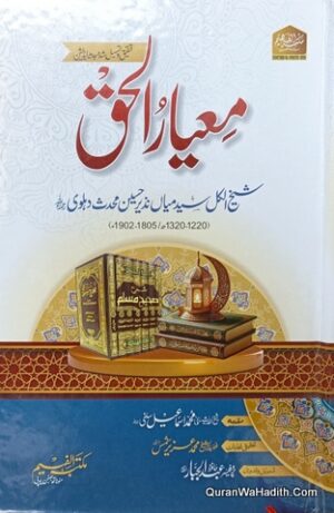 Meyar e Haq