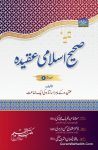 Sahih Islami Aqeedah
