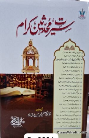Seerat Muhaddiseen e Kiram
