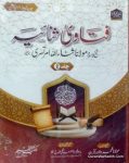 Fatawa Sanaiya