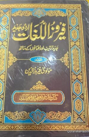 Firoz ul Lughat Urdu Jadeed