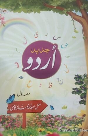 Jadeed Urdu