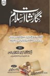 Nigarishat e Islam