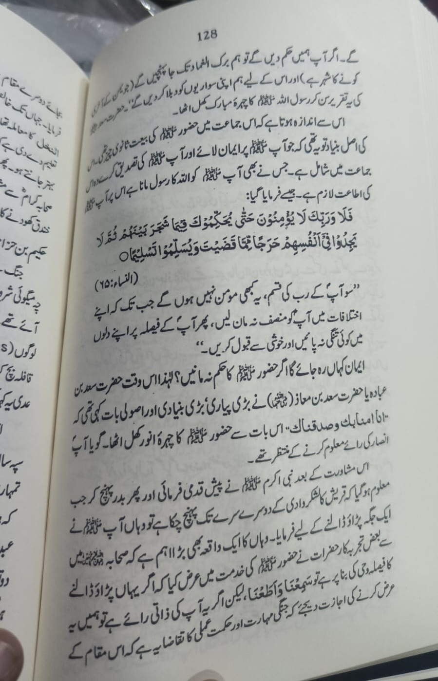 Seerat un Nabi Dr Israr Ahmad | سیرت النبی ڈاکٹر اسرار احمد - Image 2