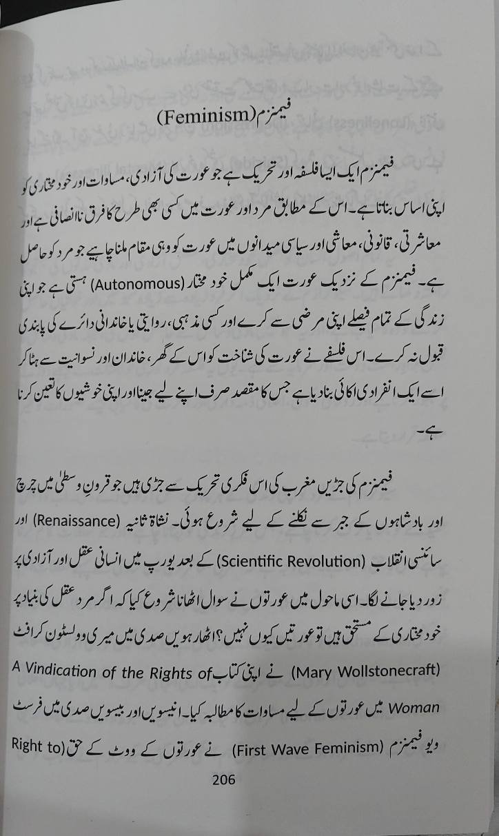 Mubadiyat e Magharbiyat | An Intro To Westernism | مبادیات مغربیت | تفہیم مغرب کی بنیادی کتاب - Image 4