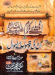 Ambiya e Kiram Aur Unki Qaumo Ke Ahwal