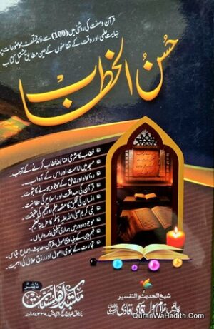 Husn e Khitabat