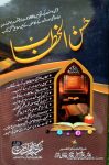 Husn e Khitabat