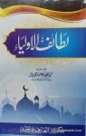 Lataif ul Auliya