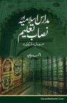Madaris e Islamia Aur Nisab e Taleem