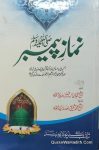 Namaz e Payambar