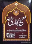 Sahih Bukhari Takhreej Shuda