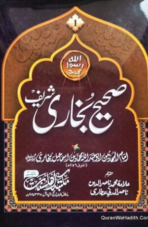 Sahih Bukhari Takhreej Shuda