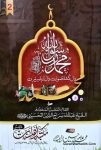 Seerat Muhammad Rasool Allah