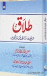 Talaq Shariyat Aur Samaj Ki Roshani Mein