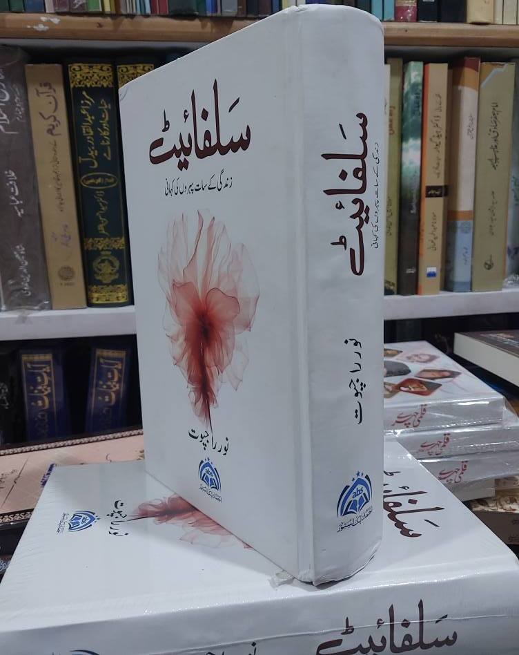 Sulphite Novel | سلفائٹ ناول - Image 2