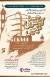 Aao Taqwa Seekhein