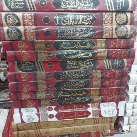 Daura e Hadees Maktaba Bushra