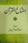 Miftah ul Quran