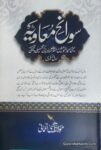 Sawaneh Muawiya