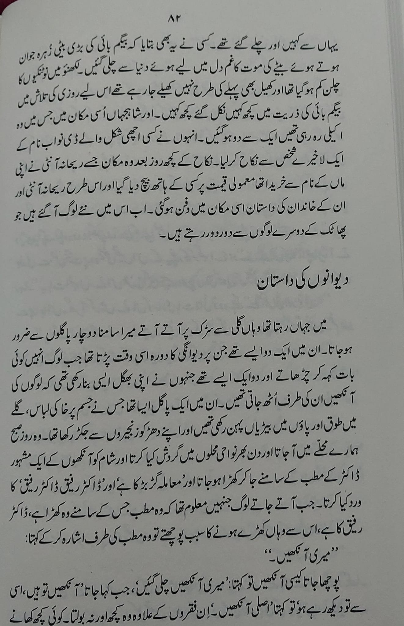 Heech Novel | ہیچ ناول - Image 3