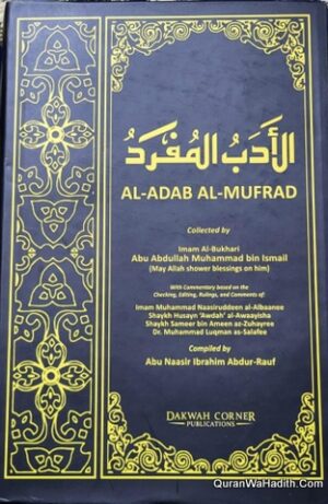 Al Adab Al Mufrad English