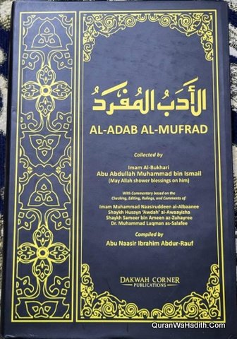 Al Adab Al Mufrad English