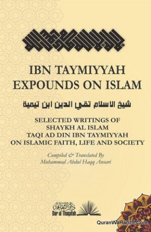 Ibn Taymiyyah Expounds on Islam