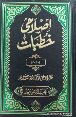 Islahi Khutbat Mufti Taqi Usmani