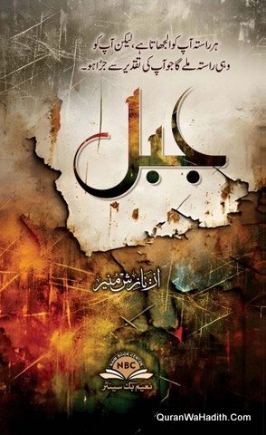Jabal Novel