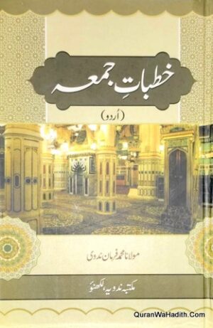 Khutbat e Juma