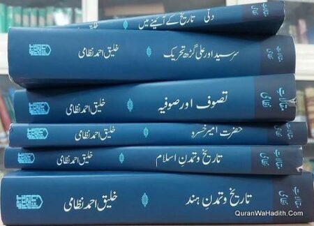 Maqalat e Nizami Professor Khaliq Ahmad Nizami