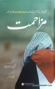 Mazahmat Yahya Sinwar