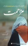 Mazahmat Yahya Sinwar
