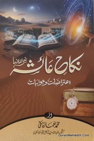 Nikah e Aaisha Aitaraz o Jawabat