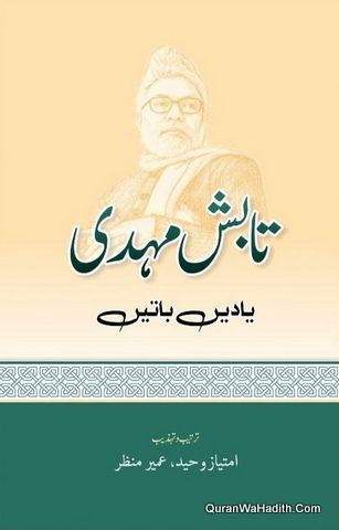 Tabish Mehdi Baatein Yaadein