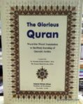 The Glorious Quran Word For Word Translation