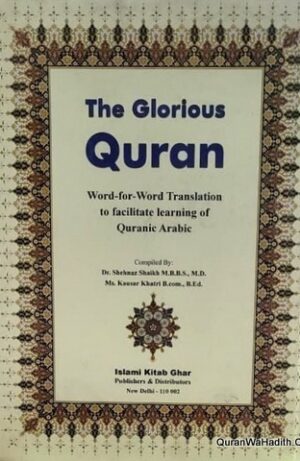 The Glorious Quran Word For Word Translation