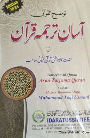 Asan Tarjuma Quran Mufti Taqi Usmani